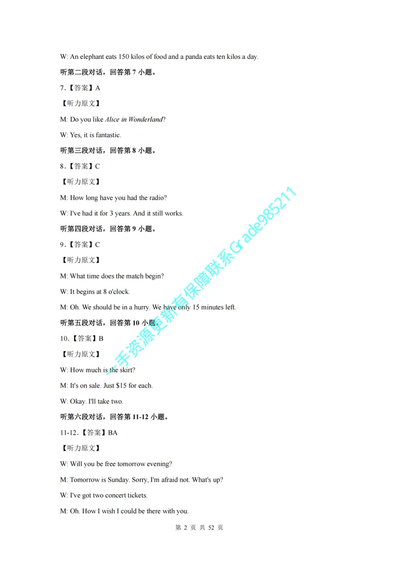 《01-03-02.专项汇编答案_26初三网课_2026初三英语-林爽-_2025初三秋上双语素养自主学习·TY·A+（4期）-林爽_课程资料_英语专属资料_板块专项训练》第2页预览