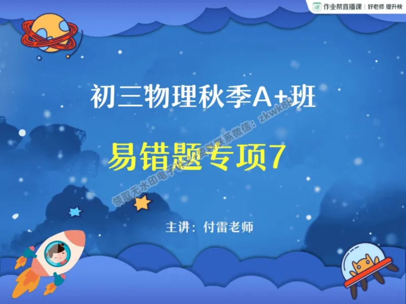 《14.课堂笔记主讲课中笔记_课堂笔记》第1页预览