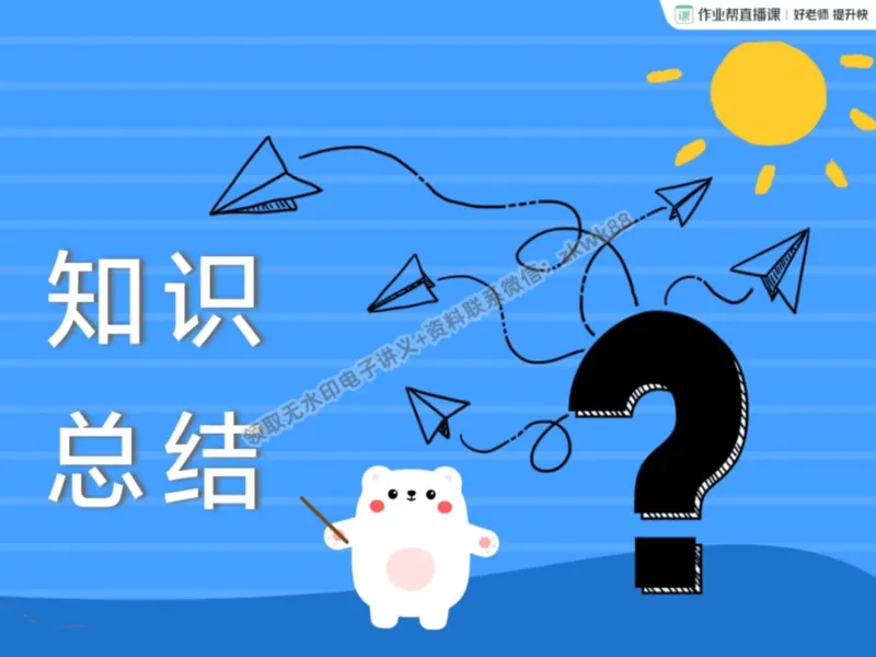 《14.课堂笔记主讲课中笔记_课堂笔记》第2页预览
