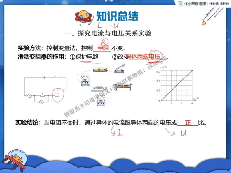 《14.课堂笔记主讲课中笔记_课堂笔记》第3页预览