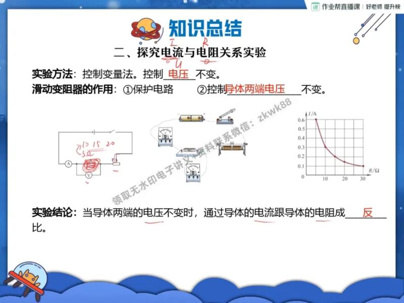 《14.课堂笔记主讲课中笔记_课堂笔记》第4页预览