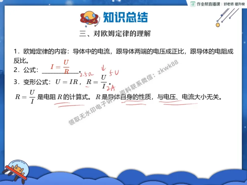 《14.课堂笔记主讲课中笔记_课堂笔记》第5页预览