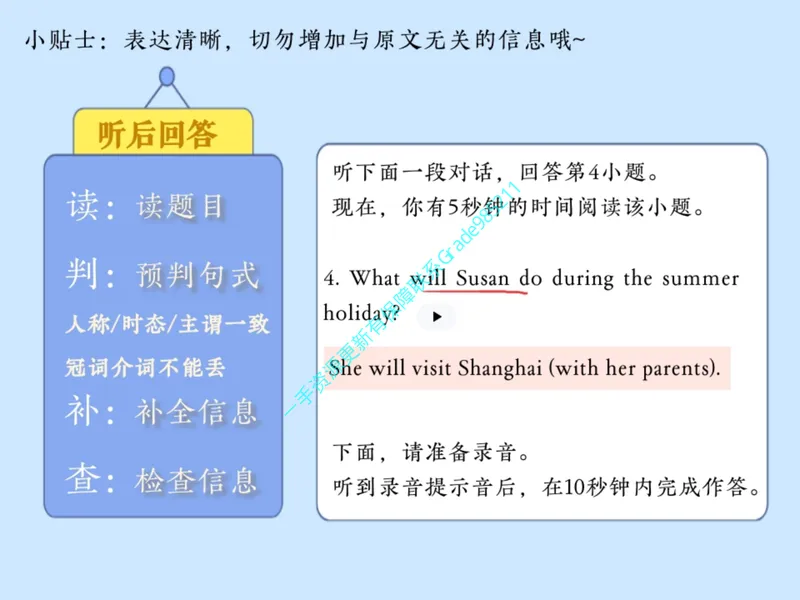 《10.课堂笔记主讲课中笔记_26初三网课_2026初三英语-林爽-_2025初三秋上双语素养自主学习·TY·A+（4期）-林爽_10_易错题专项秋A+班TY-5》第3页预览