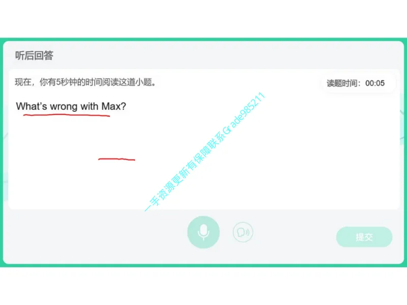 《10.课堂笔记主讲课中笔记_26初三网课_2026初三英语-林爽-_2025初三秋上双语素养自主学习·TY·A+（4期）-林爽_10_易错题专项秋A+班TY-5》第5页预览