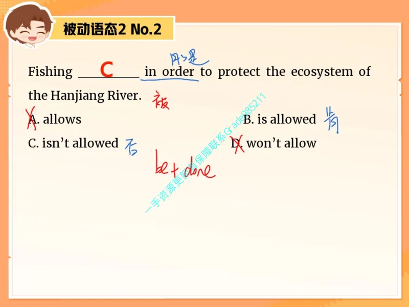 《10.课堂笔记主讲课中笔记_26初三网课_2026初三英语-林爽-_2025初三秋上双语素养自主学习·TY·A+（4期）-林爽_10_易错题专项秋A+班TY-5》第8页预览