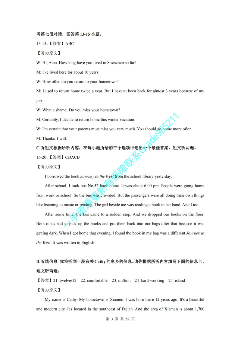 《01-03-02.专项汇编答案_26初三网课_2026初三英语曹雪梅_2025初三秋上双语素养自主学习·TY·S（5期）-曹雪梅_课程资料_英语专属资料_板块专项训练》第3页预览