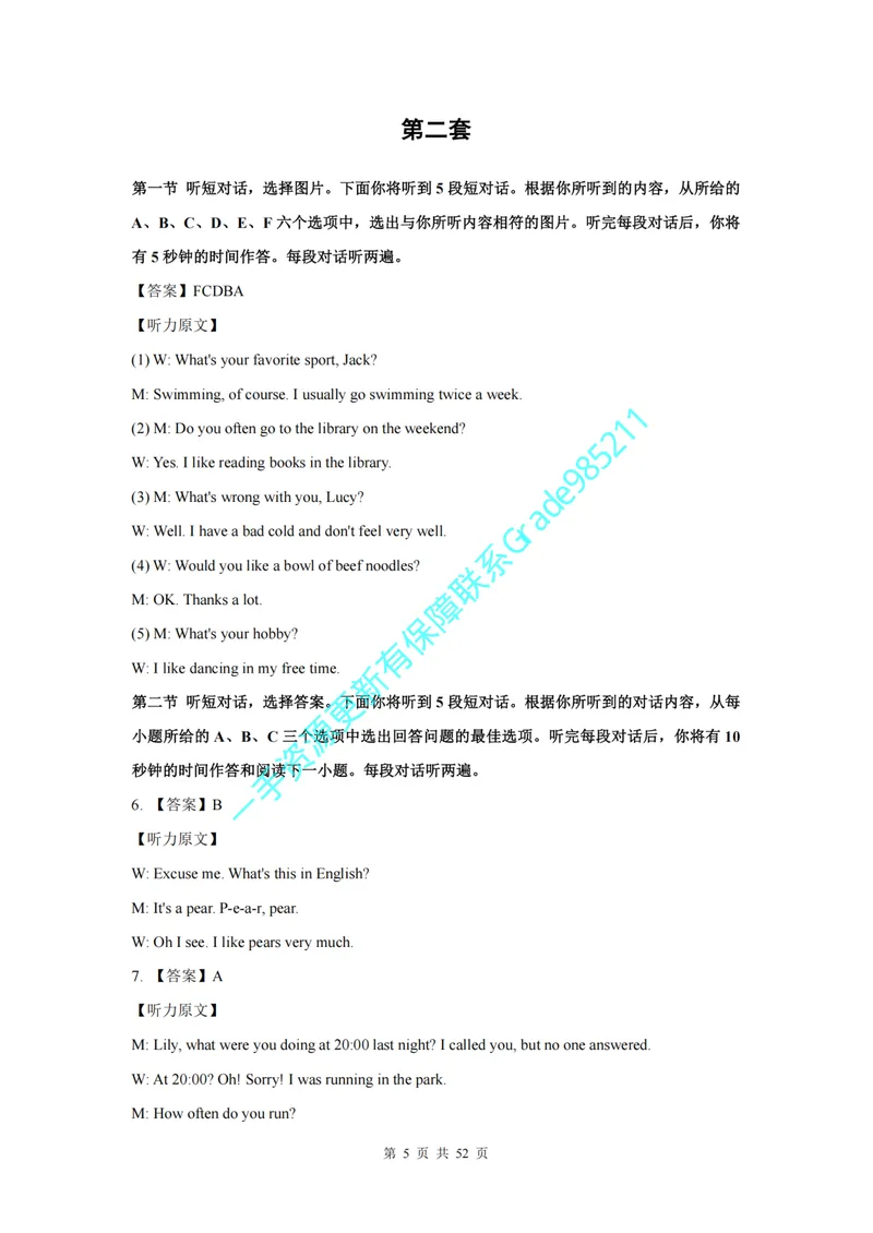 《01-03-02.专项汇编答案_26初三网课_2026初三英语曹雪梅_2025初三秋上双语素养自主学习·TY·S（5期）-曹雪梅_课程资料_英语专属资料_板块专项训练》第5页预览