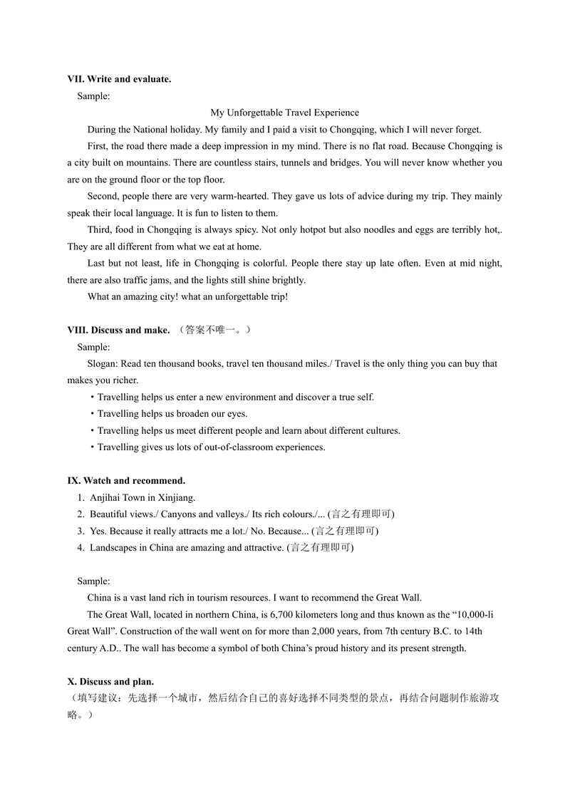 《初中英语八年级下册Unit2Travelling单元作业_1答案_初中全科目同步习题+精品试卷（7-9年级）_25秋初中英语《同步习题+精品试卷》_初中英语（译林版）试卷_《优秀作业单》_八年级》第2页预览