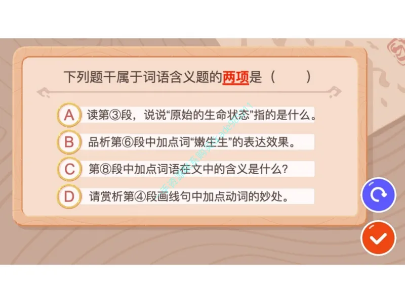 《17-01.课堂笔记主讲课中笔记_26初三网课_2026初三语文宋北平_2025初三秋上人文创作自主学习TY·A+（2期）-宋北平_课程资料_第14节易错题专项秋A+班TY-7》第4页预览