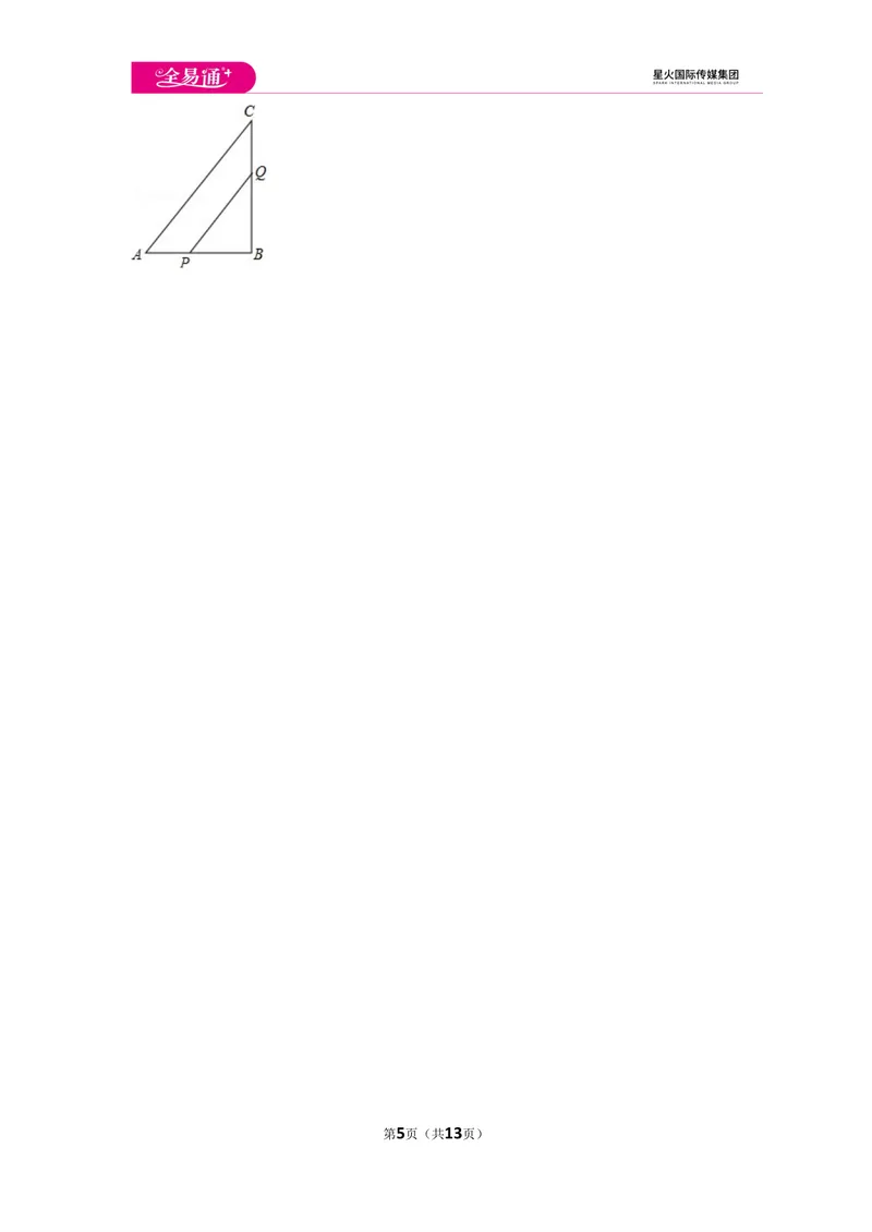 《初中数学苏科九上期末数学试卷_初中全科目同步习题+精品试卷（7-9年级）_25秋初中数学《同步习题+精品试卷》_初中数学苏科版试卷_《同步试题》_同步试题资源包（9A）》第5页预览