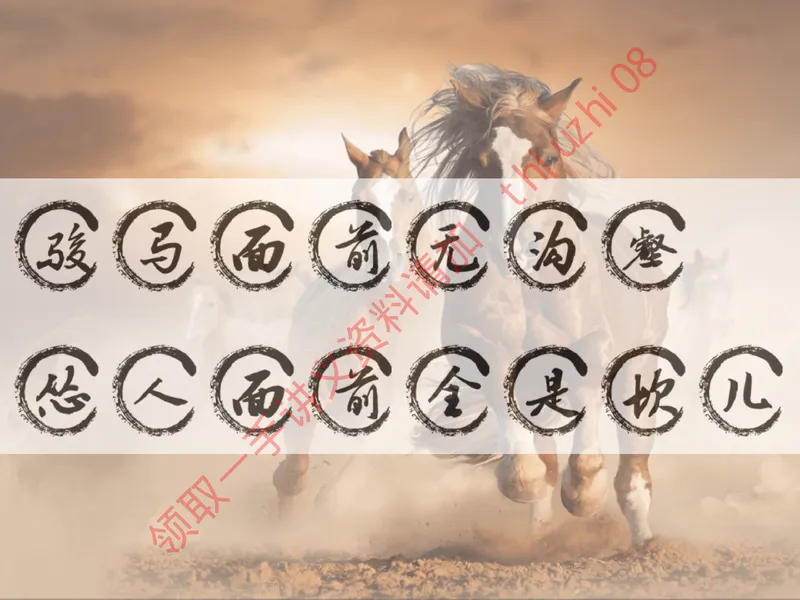 《01.课堂笔记主讲课中笔记_26初三网课_2026初三物理谭清军_4.1.2025秋上.A+班初三物理培训班（谭清军）_课堂笔记》第3页预览