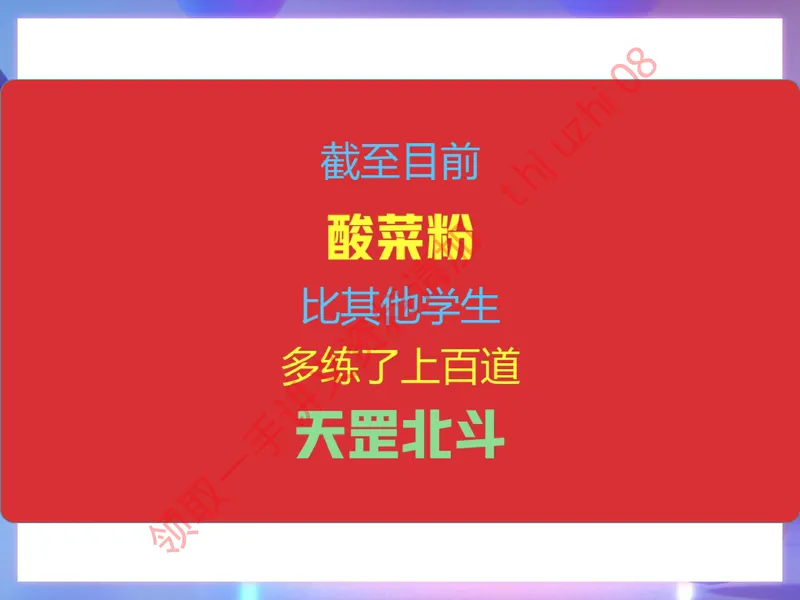 《01.课堂笔记主讲课中笔记_26初三网课_2026初三物理谭清军_4.1.2025秋上.A+班初三物理培训班（谭清军）_课堂笔记》第4页预览