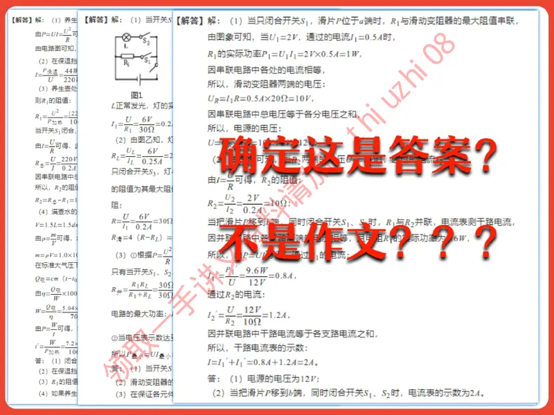 《01.课堂笔记主讲课中笔记_26初三网课_2026初三物理谭清军_4.1.2025秋上.A+班初三物理培训班（谭清军）_课堂笔记》第7页预览