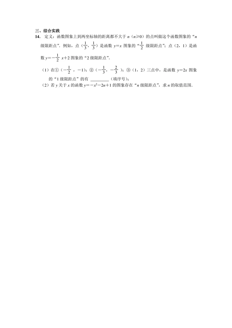 《初中数学九年级上册第22单元二次函数单元作业_0作业_初中全科目同步习题+精品试卷（7-9年级）_25秋初中数学《同步习题+精品试卷》_初中数学苏科版试卷_《优秀作业单》_九年级》第10页预览