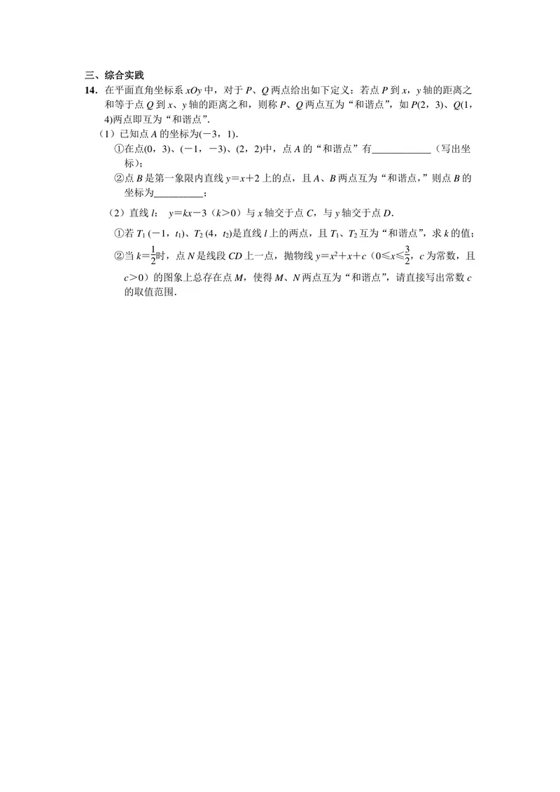 《初中数学九年级上册第22单元二次函数单元作业_0作业_初中全科目同步习题+精品试卷（7-9年级）_25秋初中数学《同步习题+精品试卷》_初中数学苏科版试卷_《优秀作业单》_九年级》第3页预览