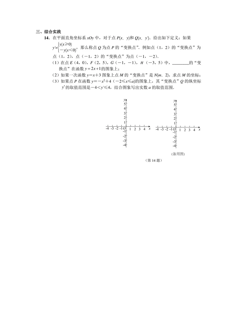 《初中数学九年级上册第22单元二次函数单元作业_0作业_初中全科目同步习题+精品试卷（7-9年级）_25秋初中数学《同步习题+精品试卷》_初中数学苏科版试卷_《优秀作业单》_九年级》第7页预览