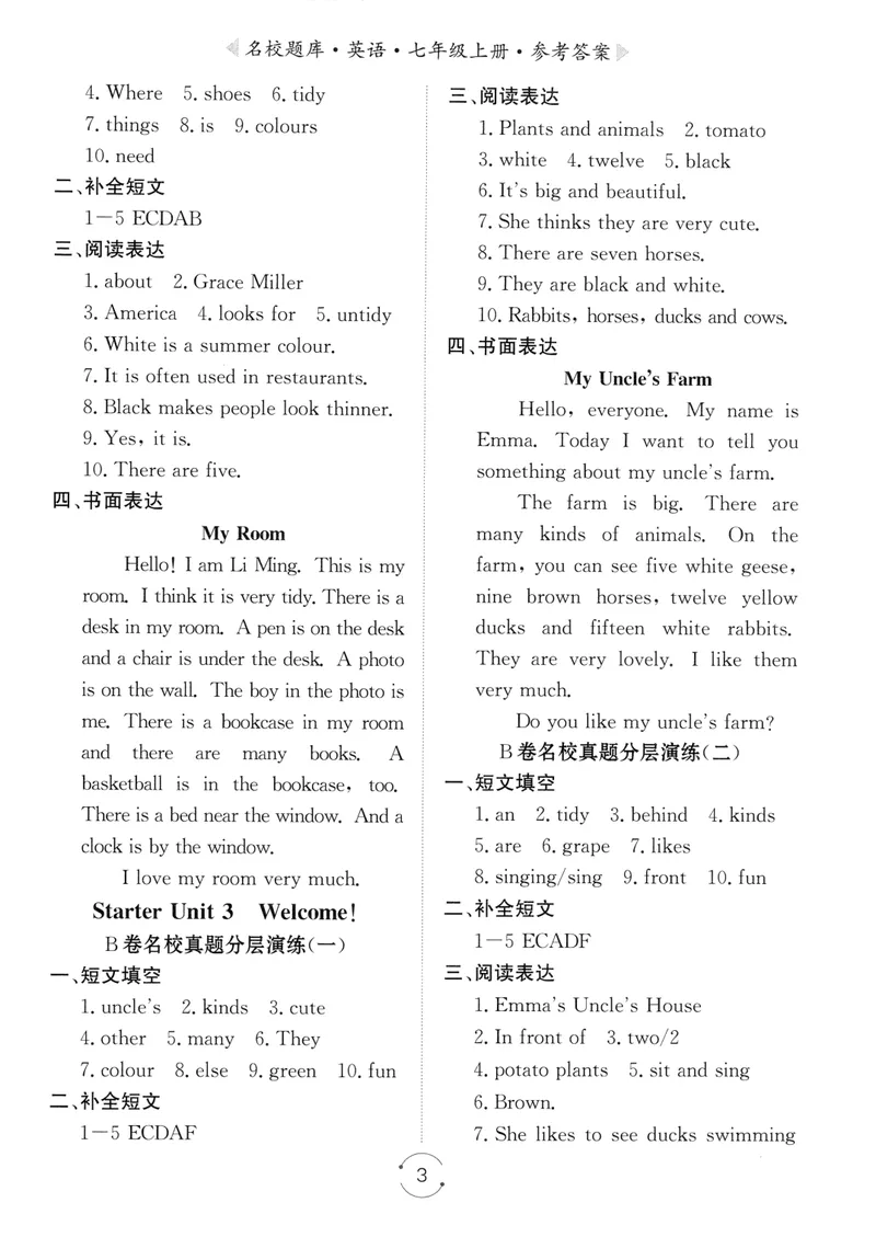 《名校题库-英语-7上参考答案_初中全科目同步习题+精品试卷（7-9年级）_25秋初中英语《同步习题+精品试卷》_初中英语（人教版）试卷_初中英语7-9年级上册_《名校题库》25秋》第3页预览