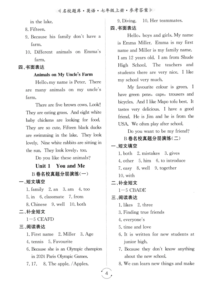 《名校题库-英语-7上参考答案_初中全科目同步习题+精品试卷（7-9年级）_25秋初中英语《同步习题+精品试卷》_初中英语（人教版）试卷_初中英语7-9年级上册_《名校题库》25秋》第4页预览