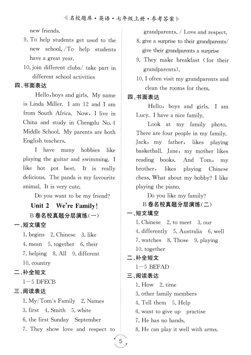 《名校题库-英语-7上参考答案_初中全科目同步习题+精品试卷（7-9年级）_25秋初中英语《同步习题+精品试卷》_初中英语（人教版）试卷_初中英语7-9年级上册_《名校题库》25秋》第5页预览