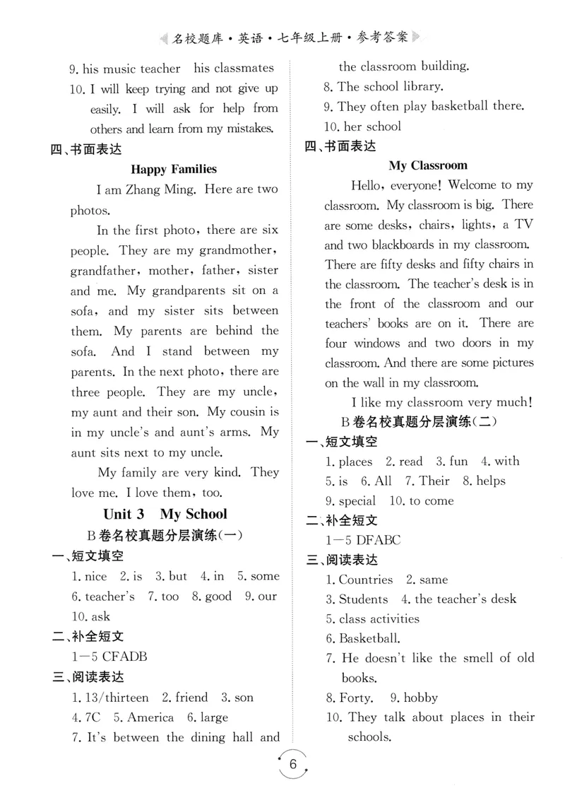 《名校题库-英语-7上参考答案_初中全科目同步习题+精品试卷（7-9年级）_25秋初中英语《同步习题+精品试卷》_初中英语（人教版）试卷_初中英语7-9年级上册_《名校题库》25秋》第6页预览