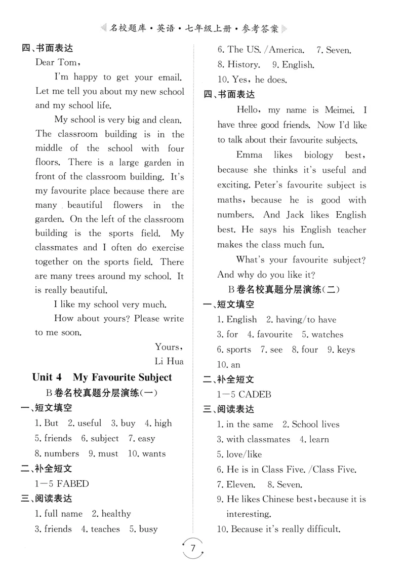 《名校题库-英语-7上参考答案_初中全科目同步习题+精品试卷（7-9年级）_25秋初中英语《同步习题+精品试卷》_初中英语（人教版）试卷_初中英语7-9年级上册_《名校题库》25秋》第7页预览