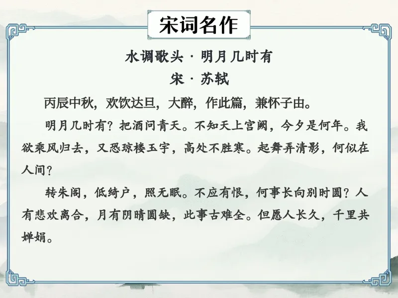 《13-01.课堂笔记主讲课中笔记_26初三网课_2026初三语文宋北平_2025初三秋上人文创作自主学习TY·A+（2期）-宋北平_课程资料_第10节易错题专项秋A+班TY-5》第3页预览