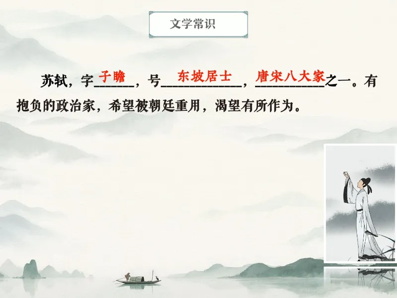 《13-01.课堂笔记主讲课中笔记_26初三网课_2026初三语文宋北平_2025初三秋上人文创作自主学习TY·A+（2期）-宋北平_课程资料_第10节易错题专项秋A+班TY-5》第4页预览