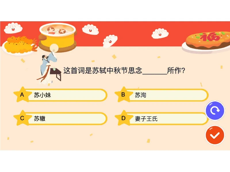 《13-01.课堂笔记主讲课中笔记_26初三网课_2026初三语文宋北平_2025初三秋上人文创作自主学习TY·A+（2期）-宋北平_课程资料_第10节易错题专项秋A+班TY-5》第5页预览