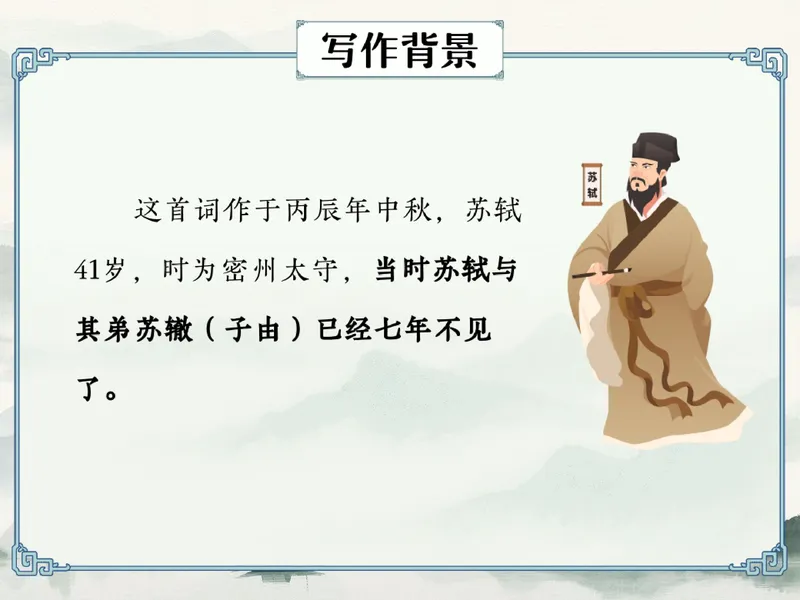 《13-01.课堂笔记主讲课中笔记_26初三网课_2026初三语文宋北平_2025初三秋上人文创作自主学习TY·A+（2期）-宋北平_课程资料_第10节易错题专项秋A+班TY-5》第6页预览