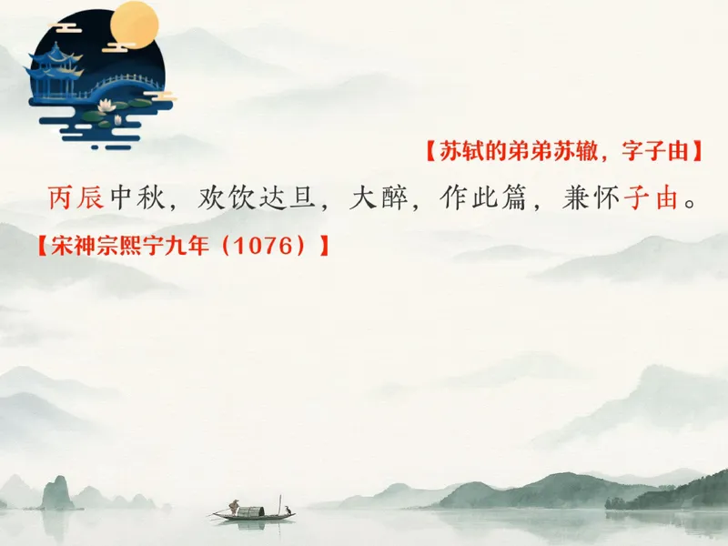 《13-01.课堂笔记主讲课中笔记_26初三网课_2026初三语文宋北平_2025初三秋上人文创作自主学习TY·A+（2期）-宋北平_课程资料_第10节易错题专项秋A+班TY-5》第7页预览