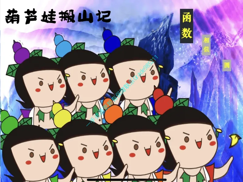 《03.课堂笔记主讲课中笔记(1)_26初三网课_2026初三数学杜艺波_2025初三秋上数理思维自主学习·RJ·A+（2期）-杜艺波_03_曲径通幽》第2页预览