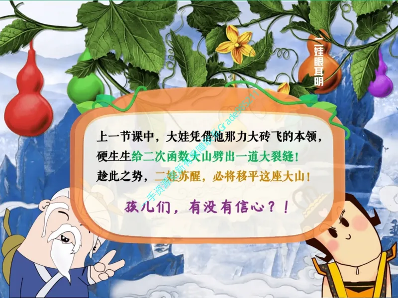 《03.课堂笔记主讲课中笔记(1)_26初三网课_2026初三数学杜艺波_2025初三秋上数理思维自主学习·RJ·A+（2期）-杜艺波_03_曲径通幽》第3页预览