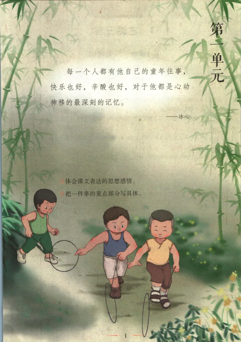 《038.语文黄冈随堂笔记五年级下册公众号：米妈家长圈_小学1-6年级全科全套_1-6年级全科下册_五年级_其他补充资料_教辅系列_语文资料》第7页预览