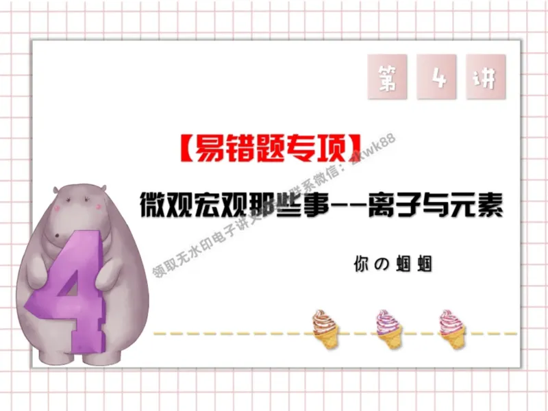 《08.课堂笔记主讲课中笔记_25初三化学_5.1.2024秋上.A+班初三化学培训班（郭莹）_课堂笔记》第1页预览