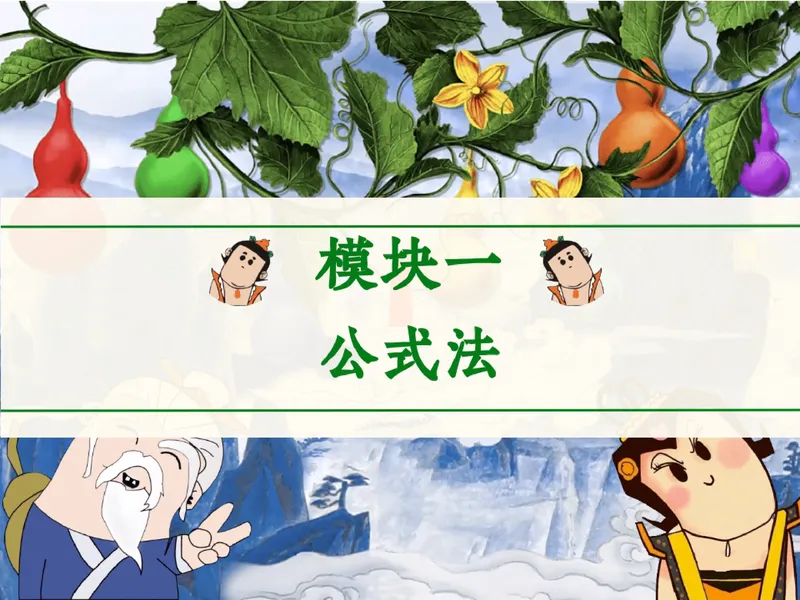 《03.课堂笔记主讲课中笔记(1)_26初三网课_2026初三数学-陈丽-_2025初三秋上数理思维自主学习·BS（3期）-陈丽_03_数与式的对话（二）》第6页预览