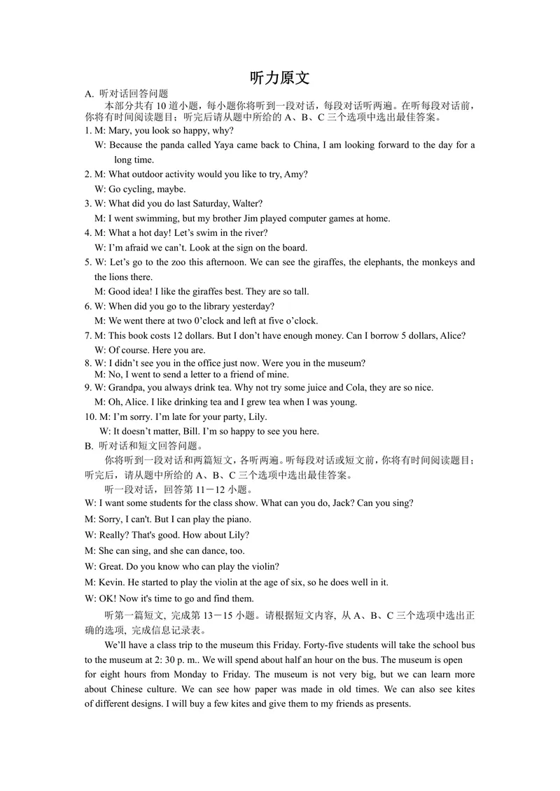 《初中英语七年级下册试题库_1答案_初中全科目同步习题+精品试卷（7-9年级）_25秋初中英语《同步习题+精品试卷》_初中英语（译林版）试卷_《优秀作业单》_八年级》第1页预览