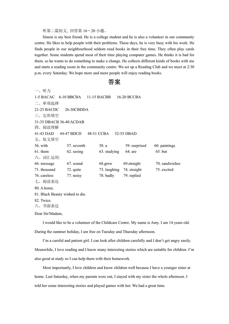 《初中英语七年级下册试题库_1答案_初中全科目同步习题+精品试卷（7-9年级）_25秋初中英语《同步习题+精品试卷》_初中英语（译林版）试卷_《优秀作业单》_八年级》第2页预览