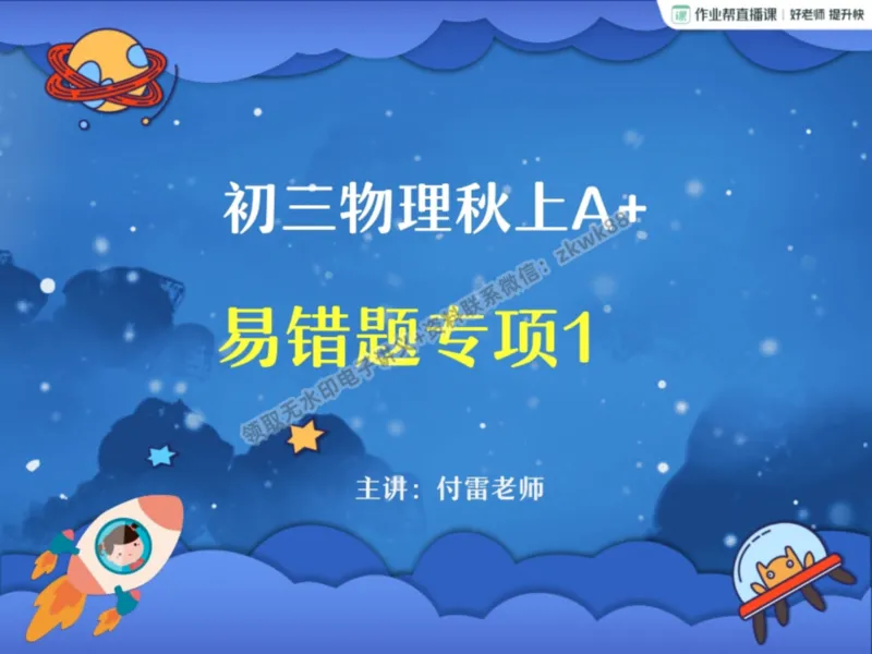 《02.课堂笔记主讲课中笔记_课堂笔记》第1页预览