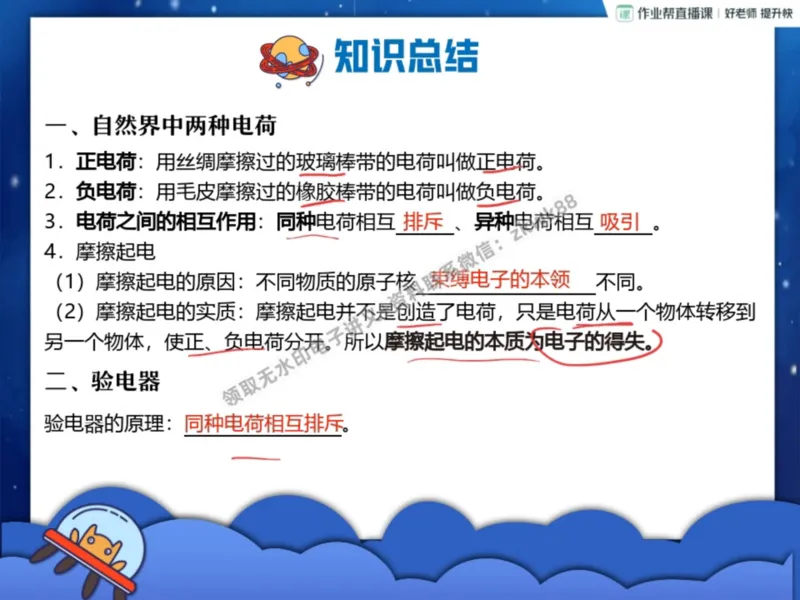 《02.课堂笔记主讲课中笔记_课堂笔记》第4页预览