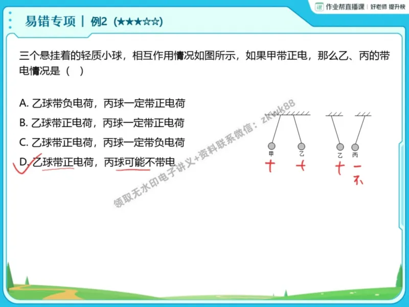 《02.课堂笔记主讲课中笔记_课堂笔记》第6页预览