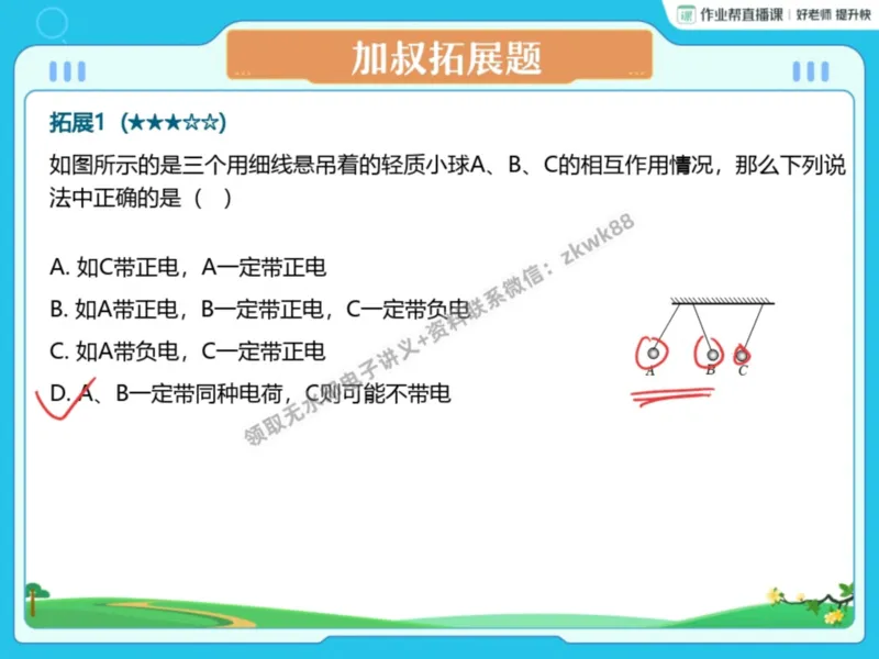 《02.课堂笔记主讲课中笔记_课堂笔记》第8页预览