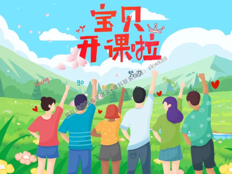 《01.课堂笔记主讲课中笔记_课堂笔记》第1页预览