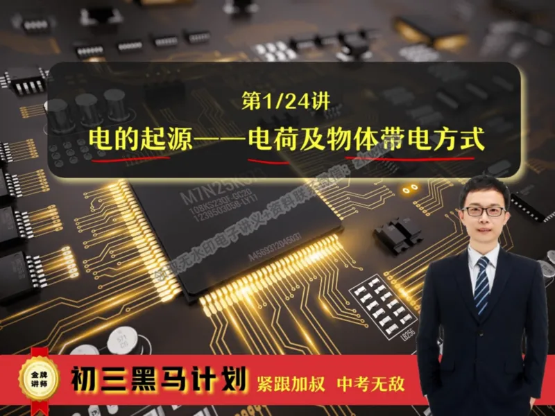 《01.课堂笔记主讲课中笔记_课堂笔记》第10页预览