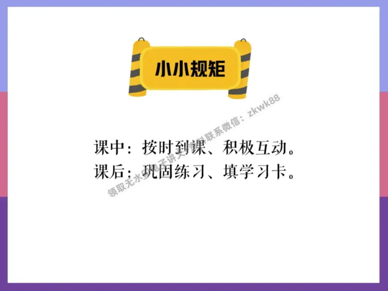 《01.课堂笔记主讲课中笔记_课堂笔记》第9页预览