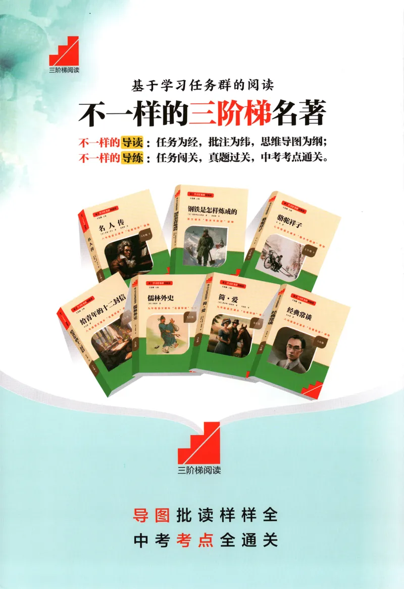 《名校课堂九下数学人教主书_初中全科目同步习题+精品试卷(7-9年级)_25秋初中数学《同步习题+精品试卷》_初中数学人教版试卷_初中数学人教版7-9年级下册_《名校课堂》25春》第2页预览