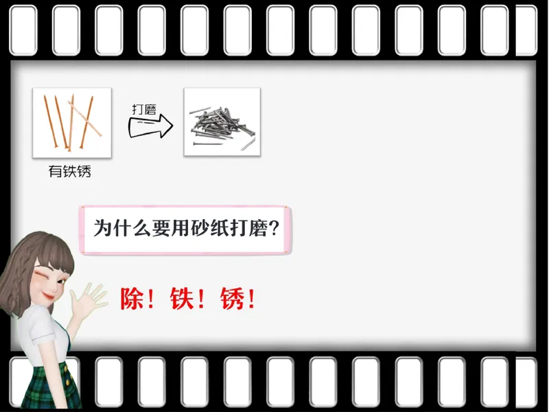 《05.课堂笔记主讲课中笔记_26初三网课_2026初三化学杨雯智_2025初三秋上实验科学自主学习·TY·A+（2期）-杨雯智_05_迷你小精灵》第5页预览