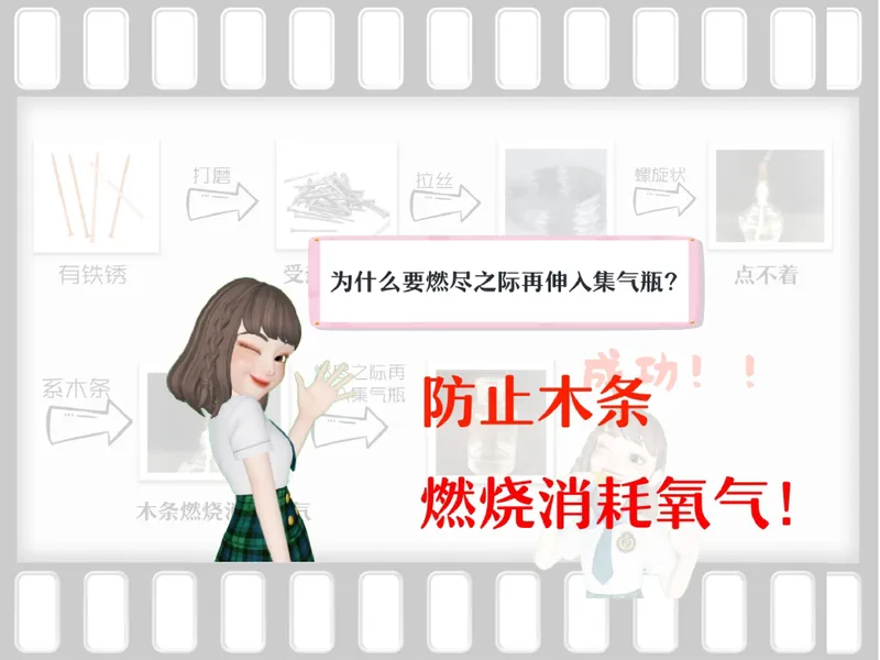 《05.课堂笔记主讲课中笔记_26初三网课_2026初三化学杨雯智_2025初三秋上实验科学自主学习·TY·A+（2期）-杨雯智_05_迷你小精灵》第9页预览