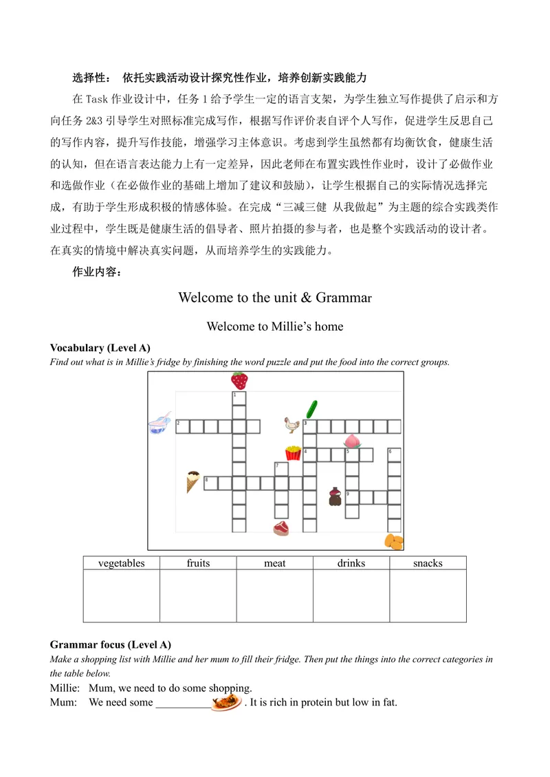 《初中英语七年级上册Unit6Foodandlifestyle单元作业_0作业_初中全科目同步习题+精品试卷（7-9年级）_25秋初中英语《同步习题+精品试卷》_初中英语（译林版）试卷_《优秀作业单》_七年级》第3页预览