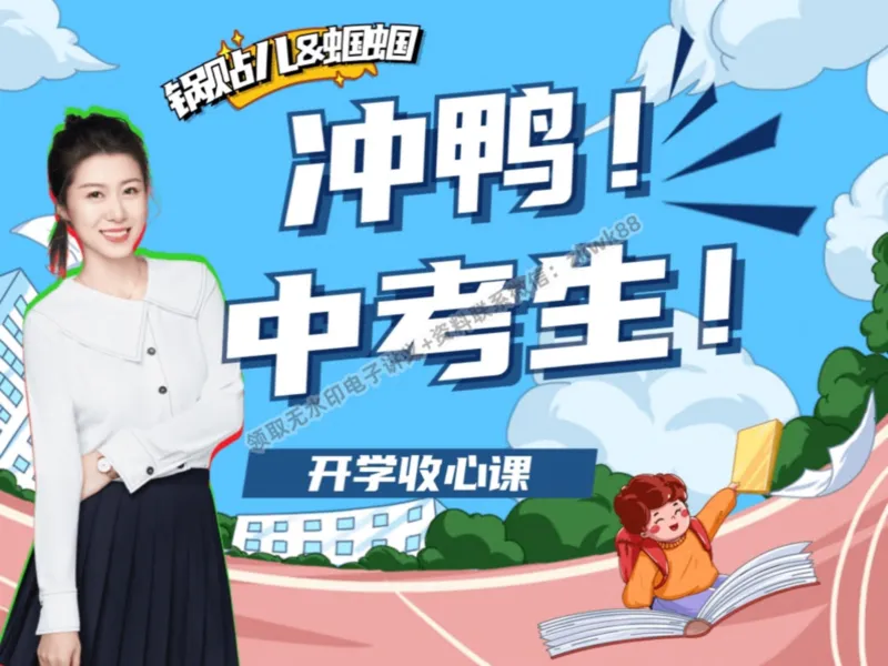 《16.课堂笔记主讲课中笔记_25初三化学_5.1.2024秋上.A+班初三化学培训班（郭莹）_课堂笔记》第1页预览