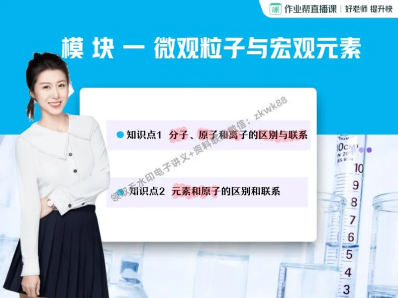 《16.课堂笔记主讲课中笔记_25初三化学_5.1.2024秋上.A+班初三化学培训班（郭莹）_课堂笔记》第4页预览